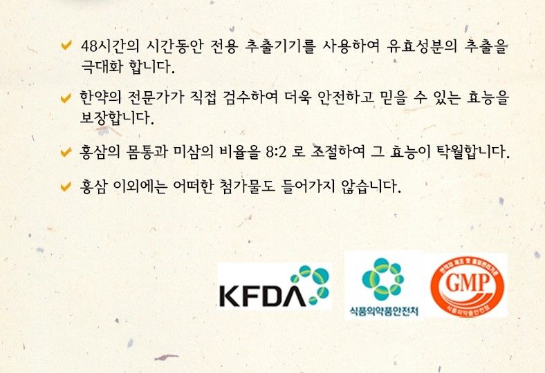 홍삼액 제품 안내 이미지