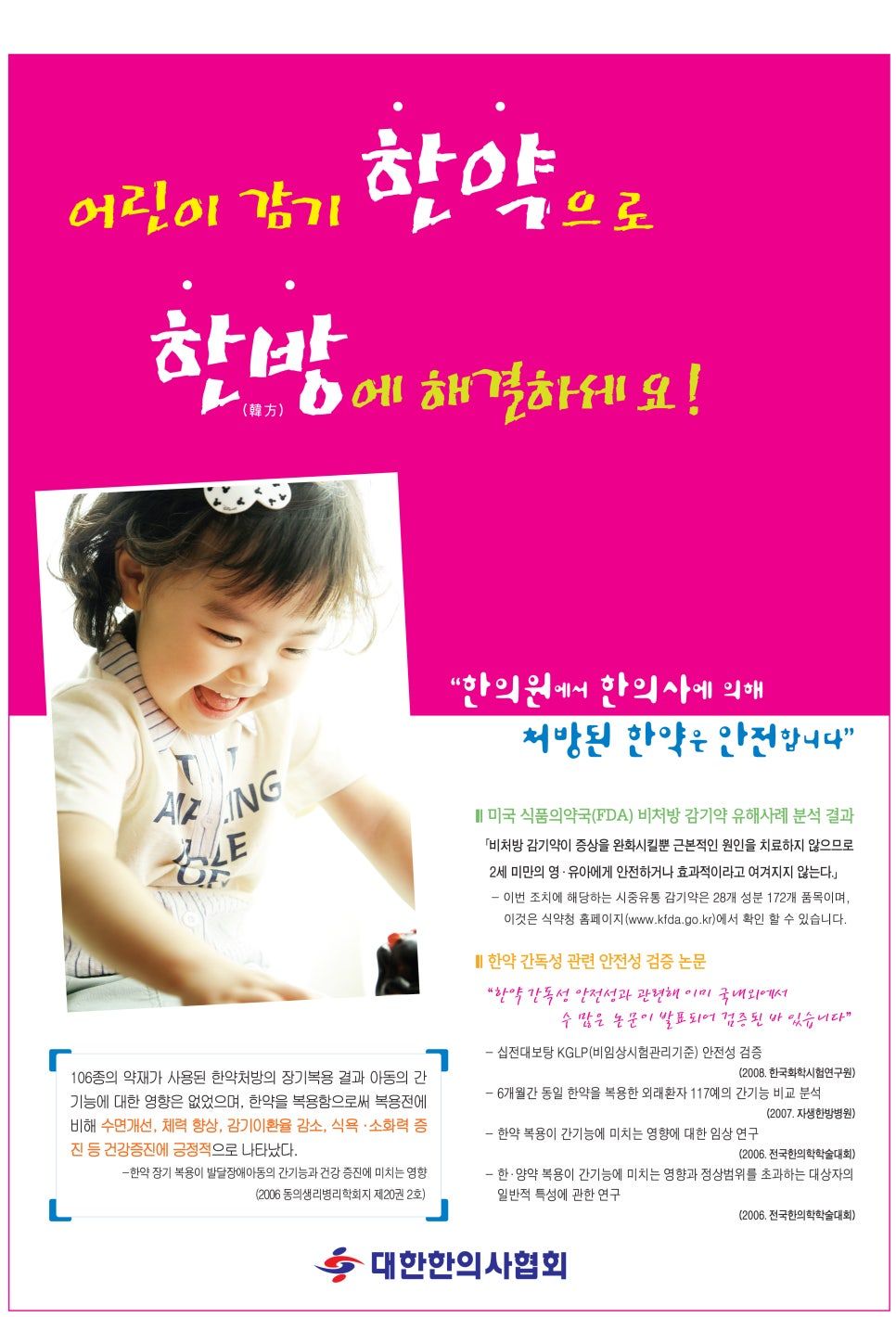 한약재 사진