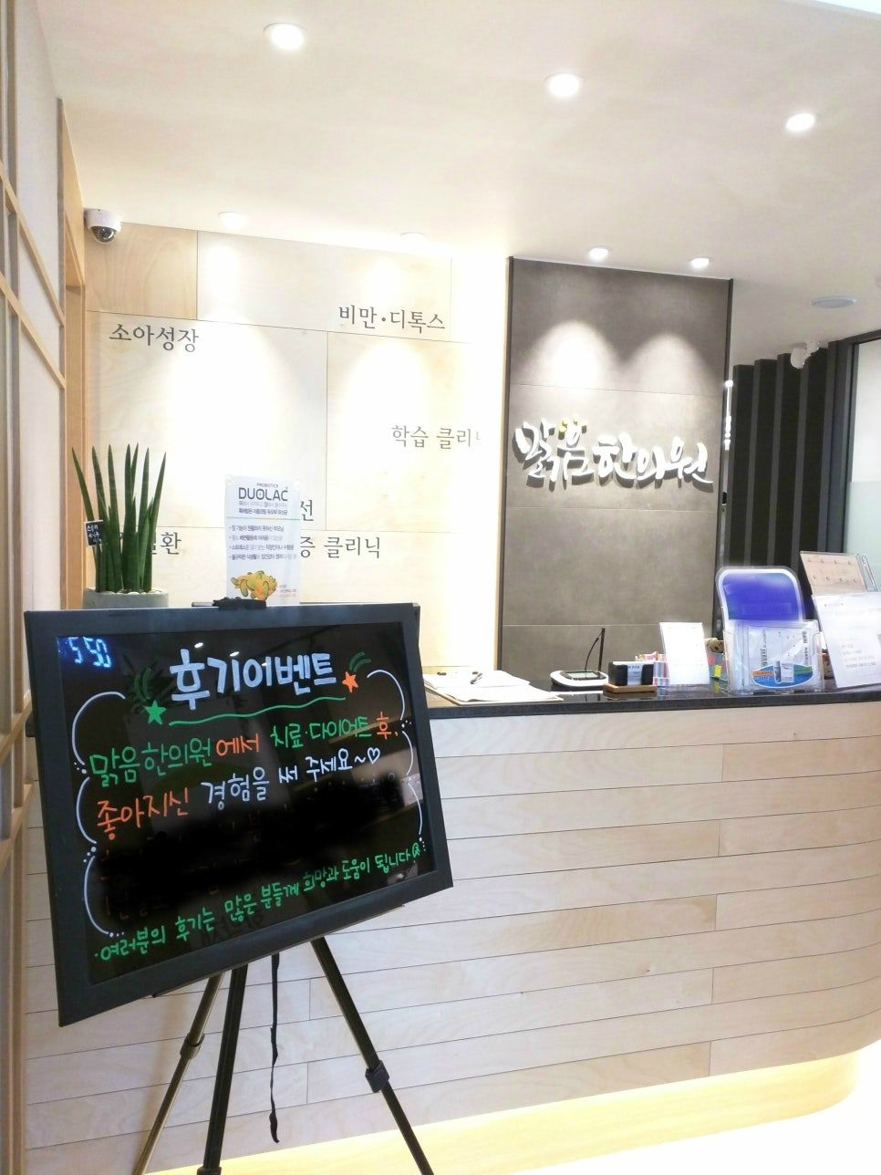 손목염좌 침 치료 안내