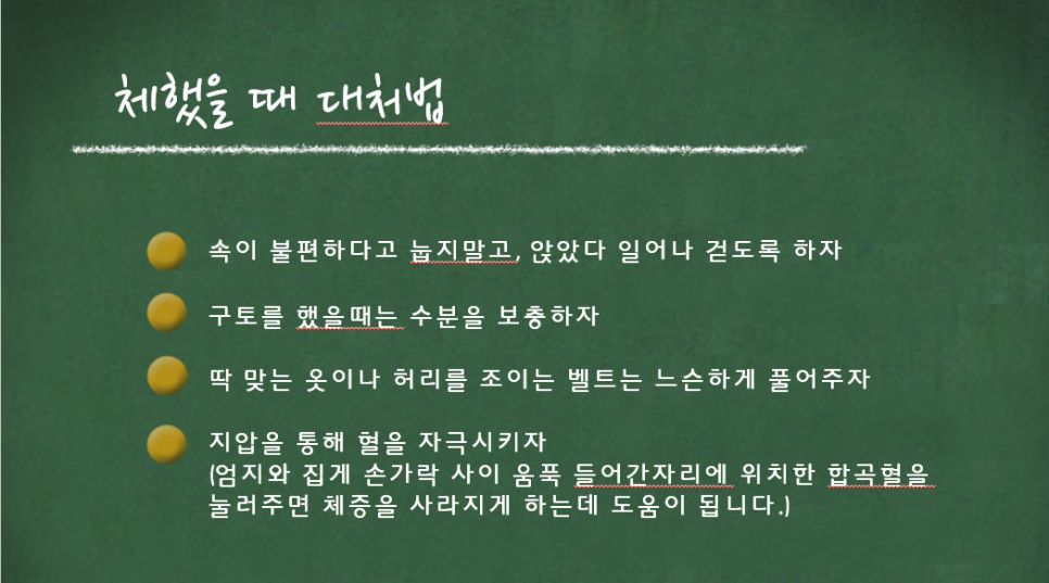 소화불량 개선 생활습관 인포그래픽