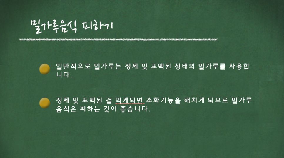 인스턴트 식품 멀리하기 안내 인포그래픽