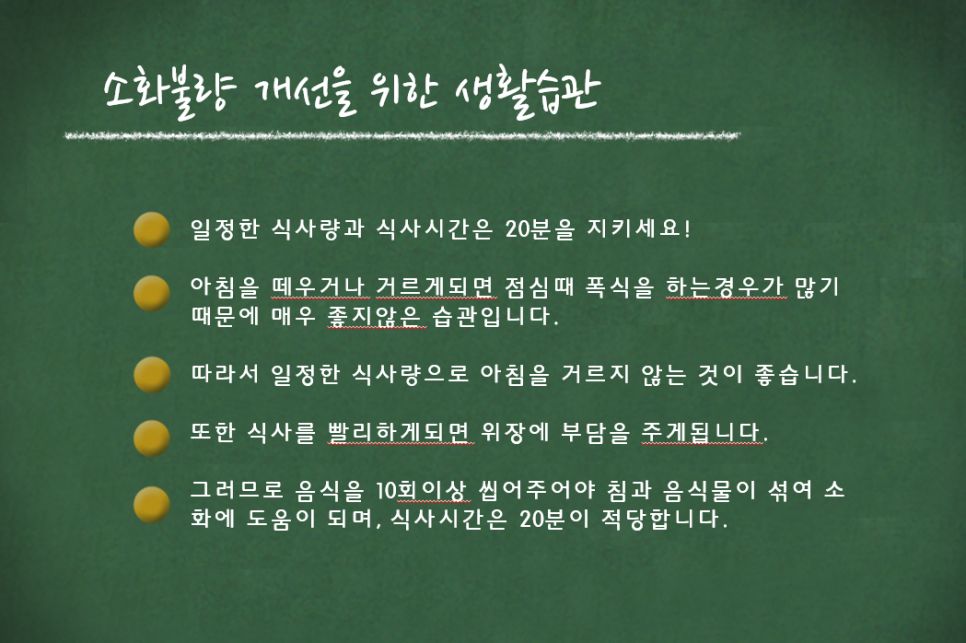 밥가루 음식 피하기 안내 인포그래픽