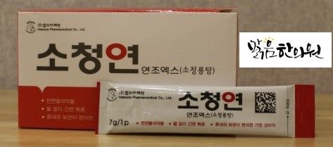 함소아 소청연 짜먹는 한약
