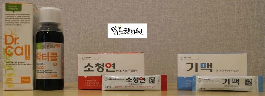 함소아 감기 상비약 제품들