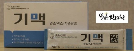 함소아 기맥 짜먹는 한약