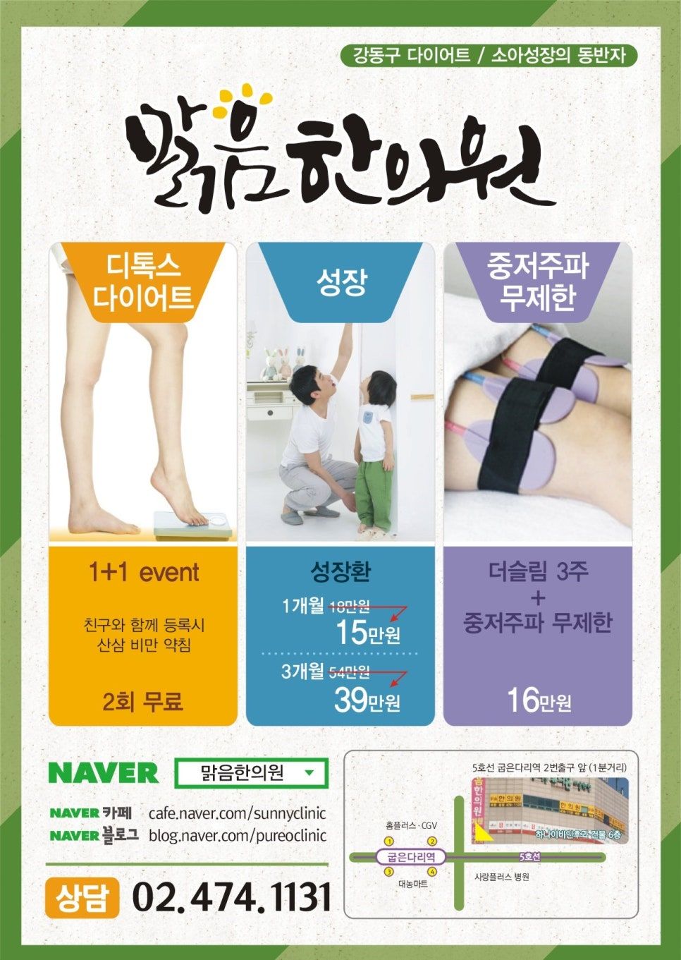 맑음한의원 내부 전경