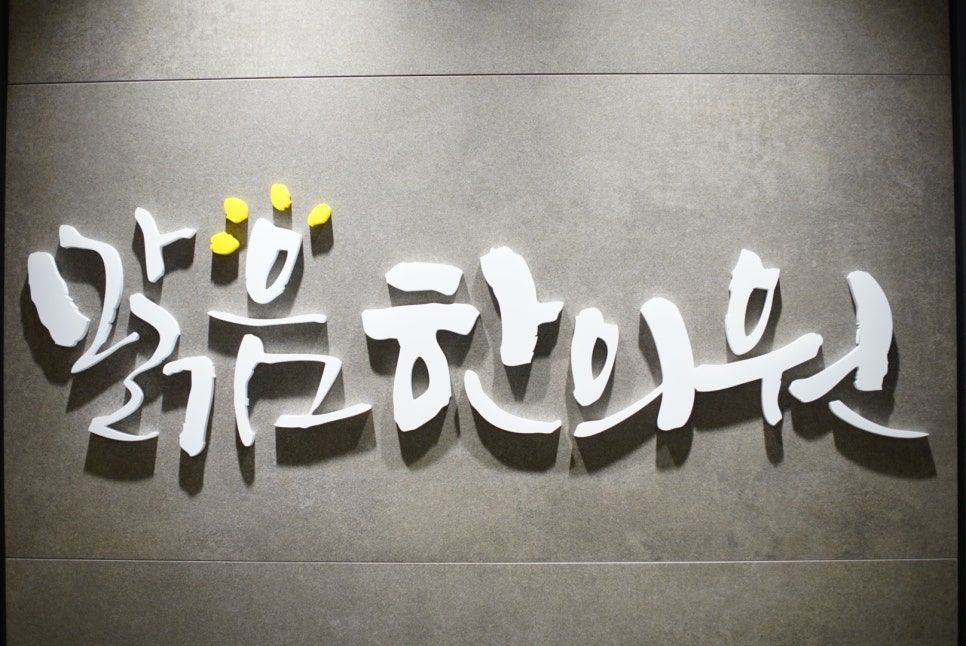 성장에 도움을 주는 부항 치료