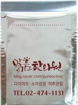 맑음한의원의 하지정맥류 치료 안내