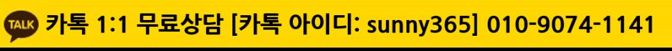 맑음한의원 카카오톡 안내 이미지