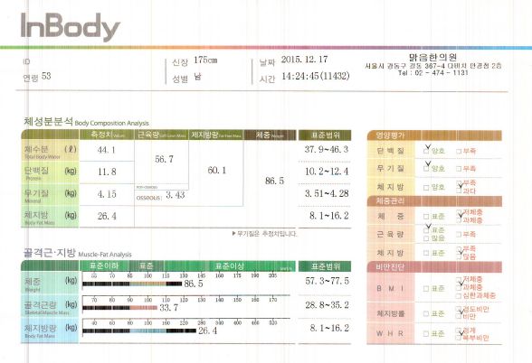 맑음한의원 다이어트 상담 안내