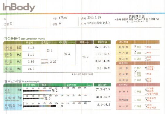 맑음한의원 소개