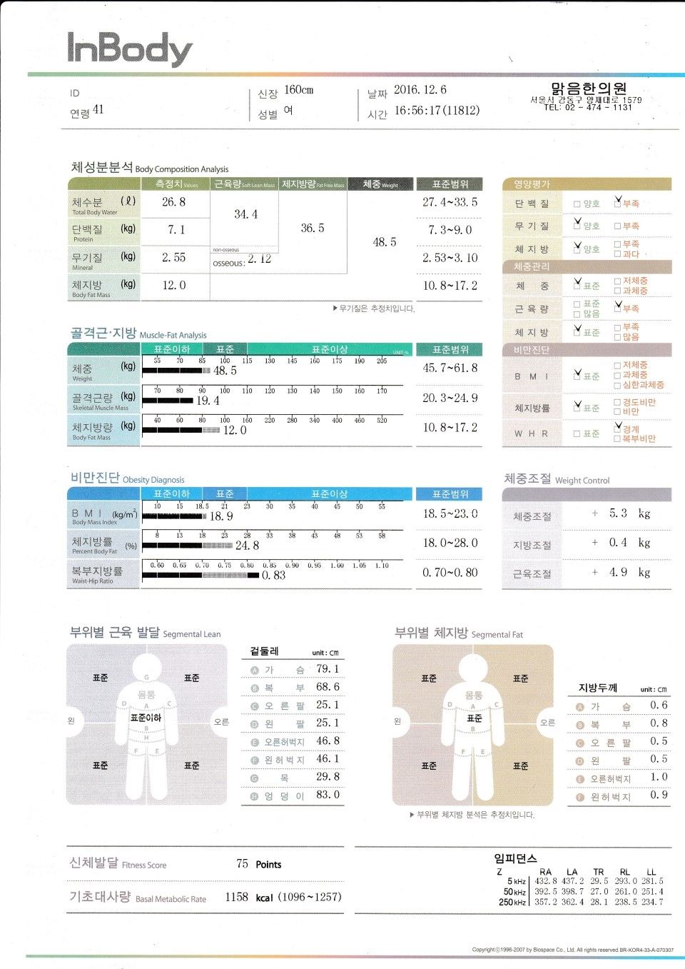 강동구 맑음한의원