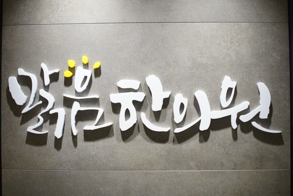 갑상선 건강 음식 소개 이미지