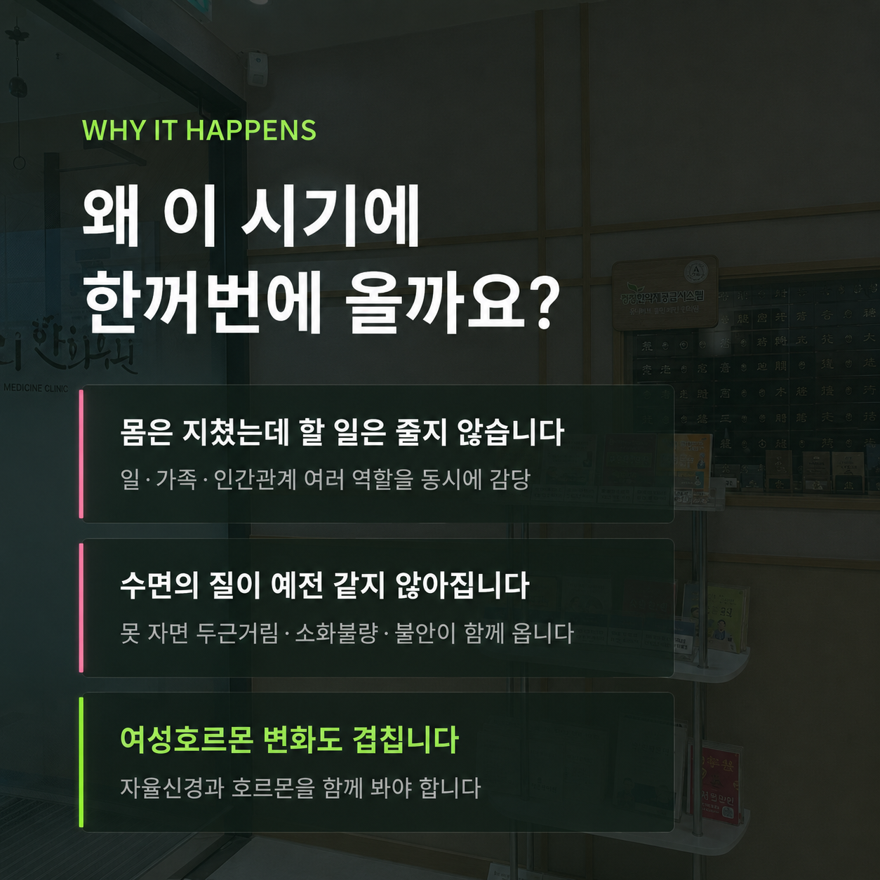 40대에 증상이 한꺼번에 오는 이유