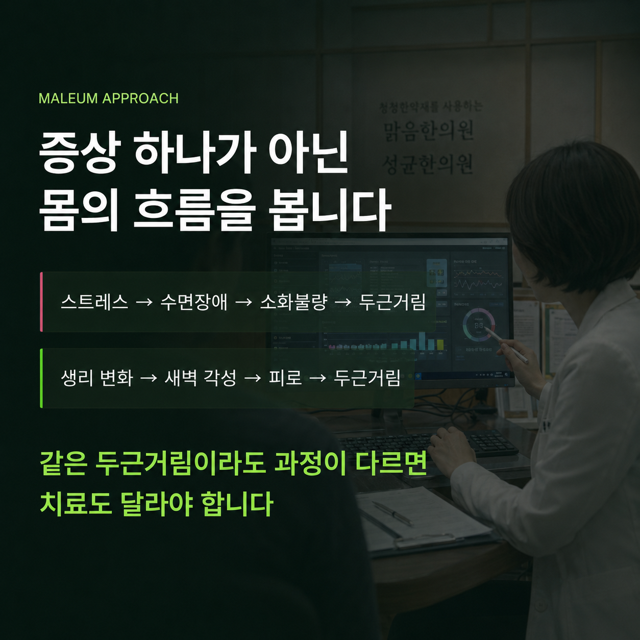 자율신경 회복을 위한 생활 방법