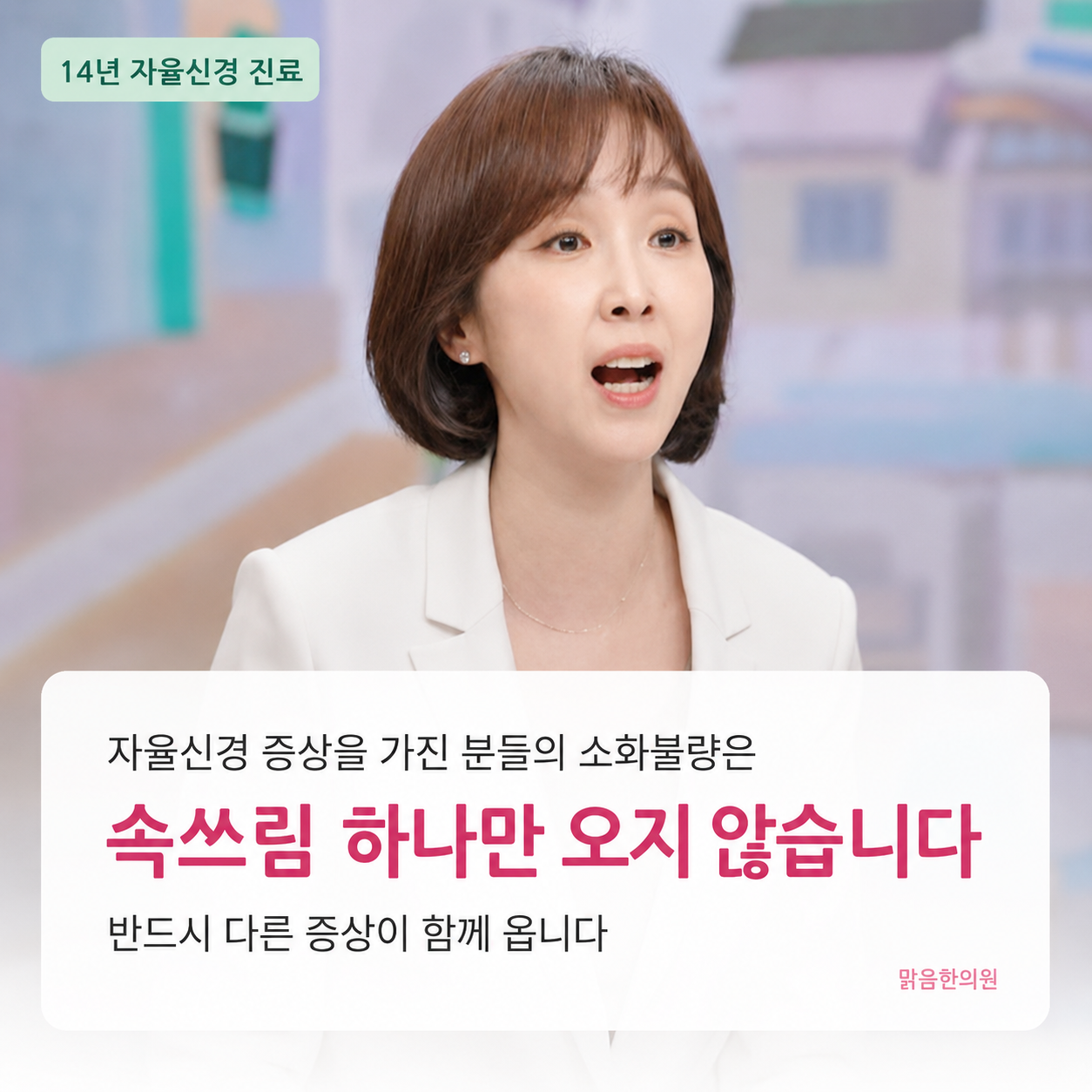 자율신경성 소화불량은 다른 증상과 함께 옵니다 (원본 4번)