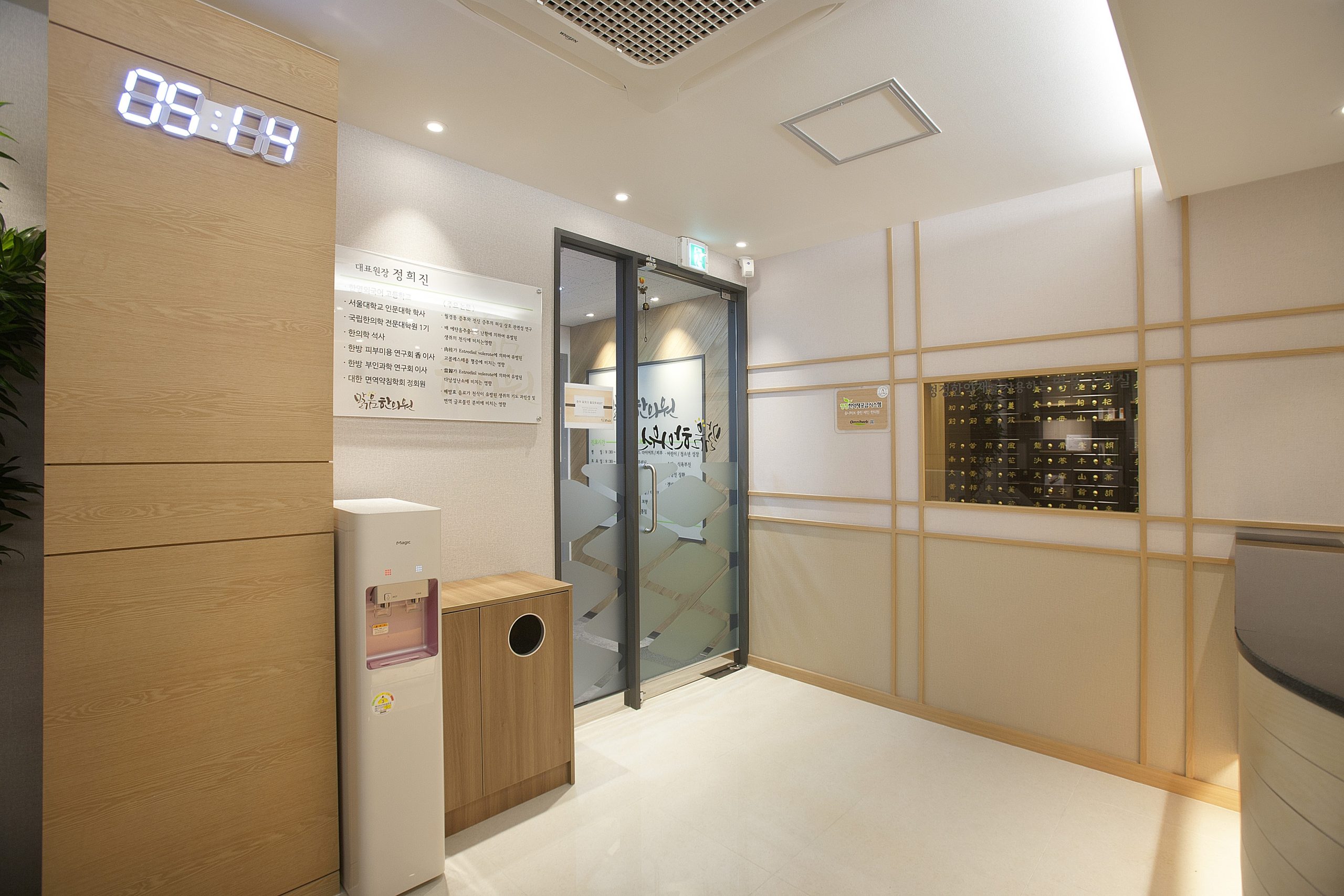 Entrance to Malgeum Korean Medicine Clinic in Gangdong-gu Seoul