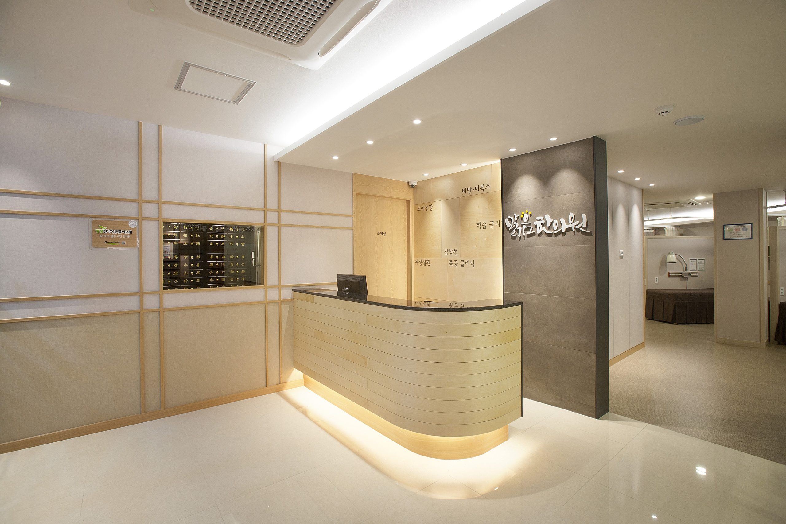 Lobby at Malgeum Korean Medicine Clinic