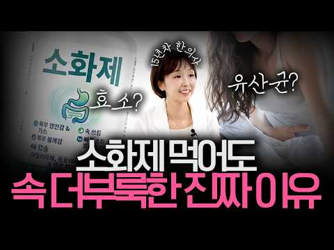 郑熙珍院长讲解日常消化健康模式