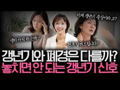 郑熙珍院长讲解更年期与个体化韩医调理