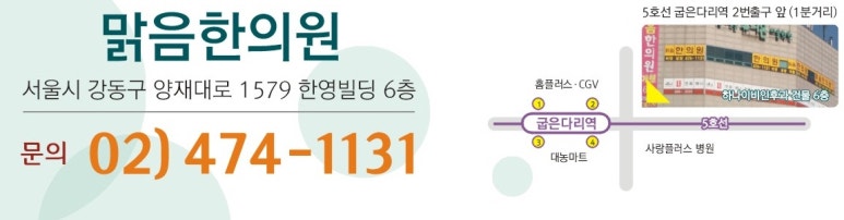 맑음한의원 약도 이미지