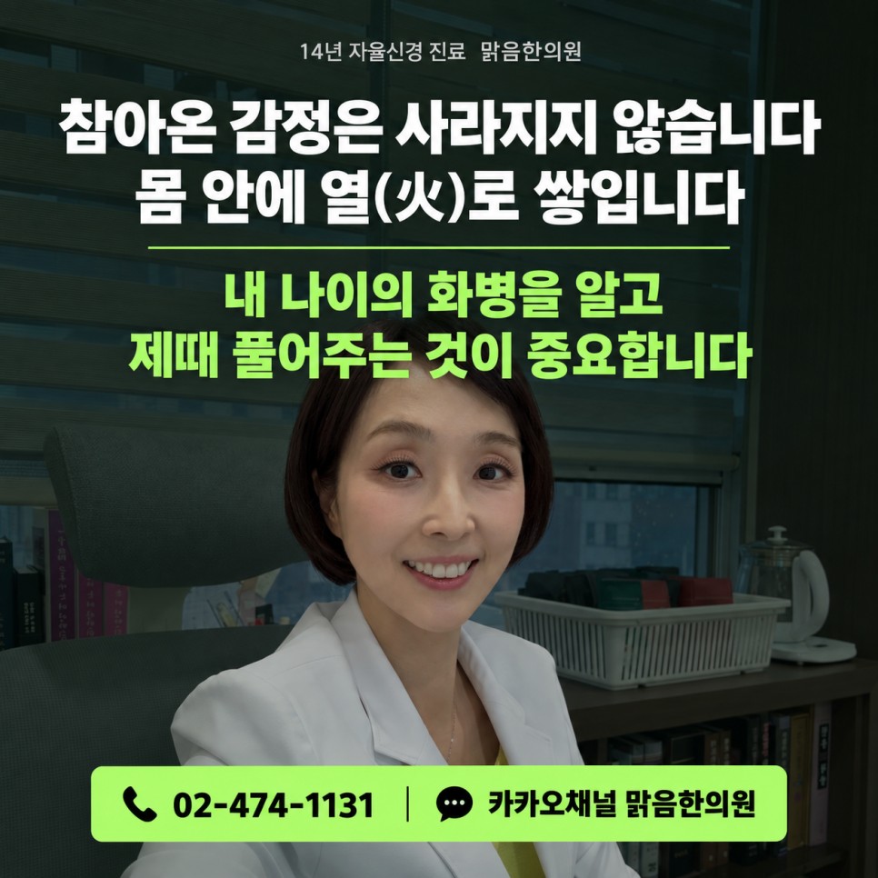화병 상담 안내